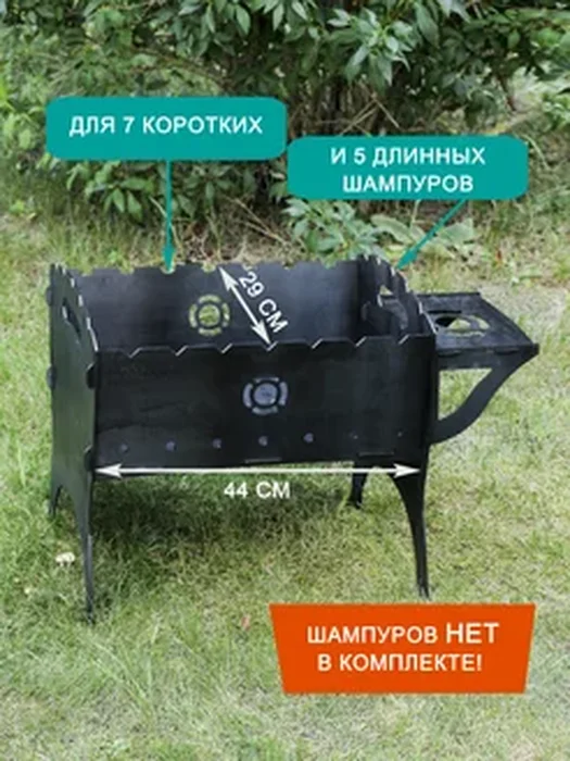 Мангал Supergood